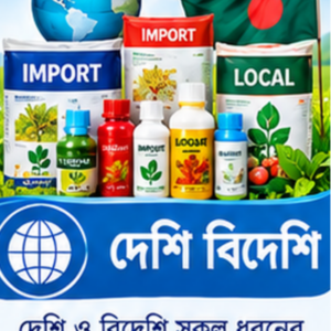 Fertilizer
